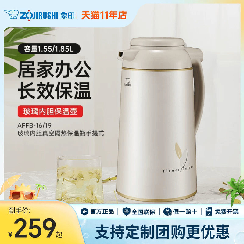 象印保温壶日本进口双层玻璃内胆图片