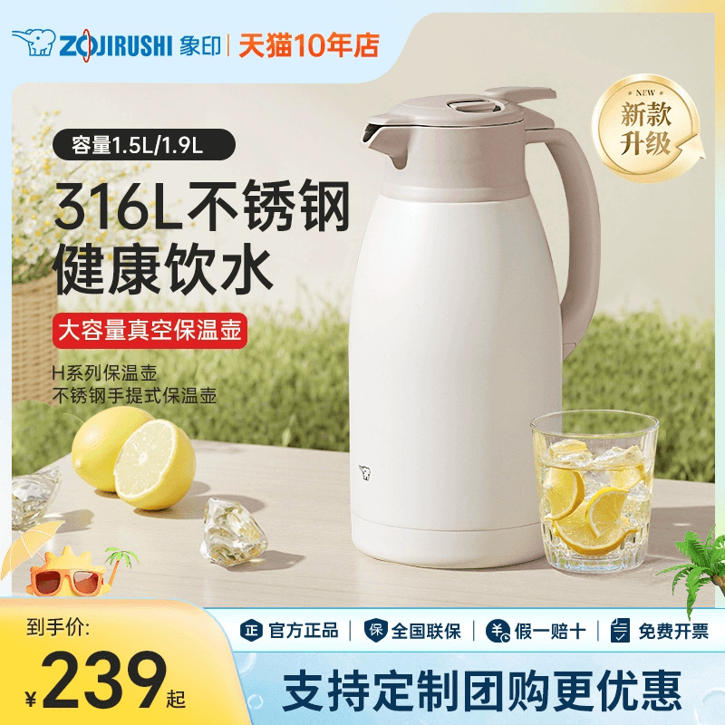 象印保温壶2025新款316L不锈钢