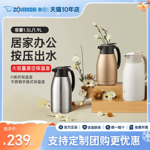 象印保温壶2025新款316L不锈钢