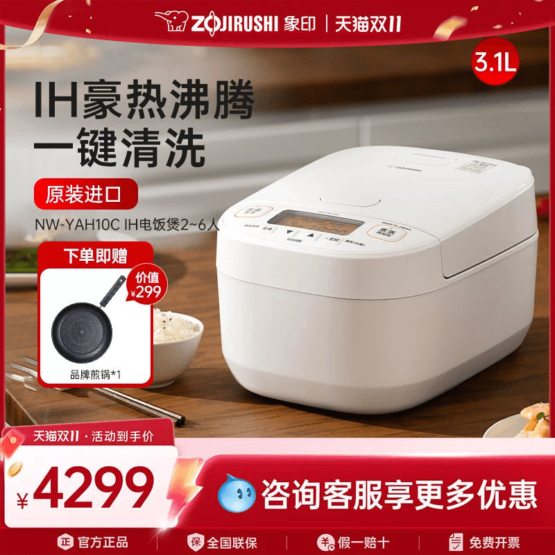 象印电饭煲日本原装进口压力IH家用智能多功能电饭锅2-6人YAH10C