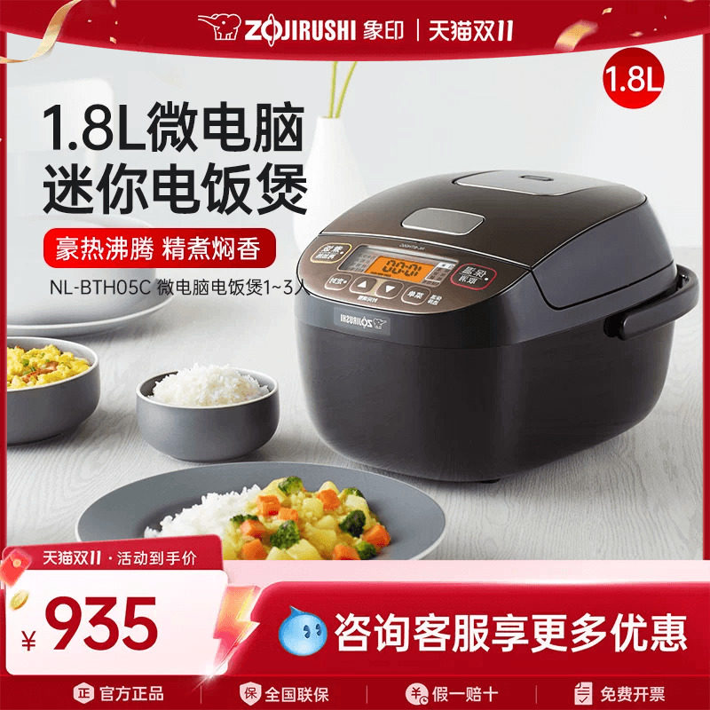象印电饭煲正品保证智能家用多功能迷你一人食电饭锅1-2人BTH05C