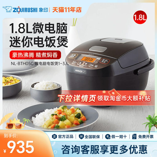 象印原装电饭煲智能单双人多功能
