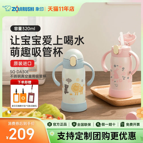 象印304不锈钢320ml学饮吸管杯