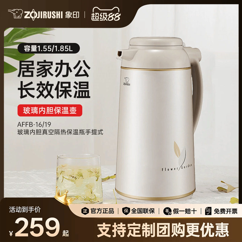 象印保温壶日本进口双层玻璃内胆热水瓶家用办公大容量暖瓶 AFFB