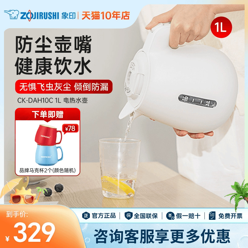象印快烧壶1L防空烧便携
