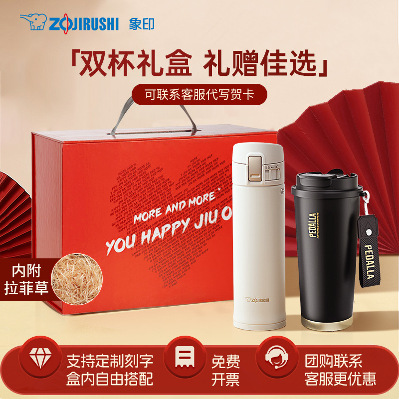 象印保温杯双饮咖啡杯新年年货