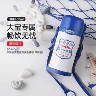 象印儿童保温杯上学专用水杯男女孩学生附水碗便携不锈钢杯子mc60