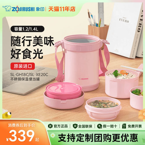 象印保温饭盒gh18c真空学生多层