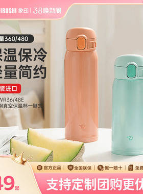 象印保温杯WR进口高颜值男女简约不锈钢便携情侣水杯高档礼物礼品