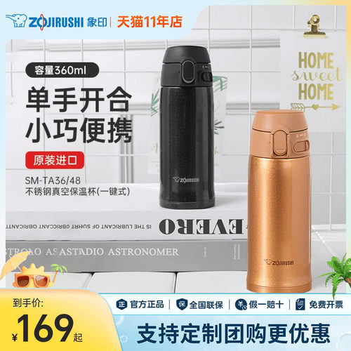 象印小容量水杯子便携送礼物女