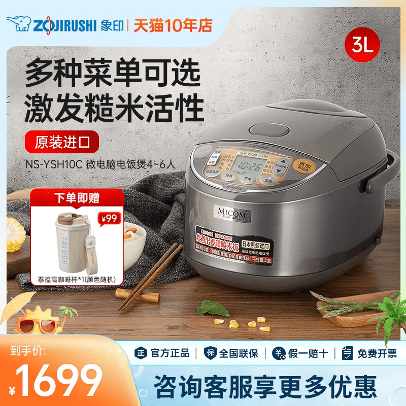 象印电饭煲家用多功能小电饭锅官方正品煮饭锅3L适用4-6人YSH10C
