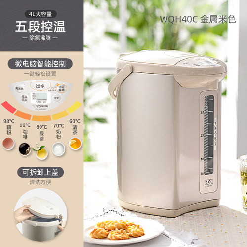 象印保温一体电热水壶