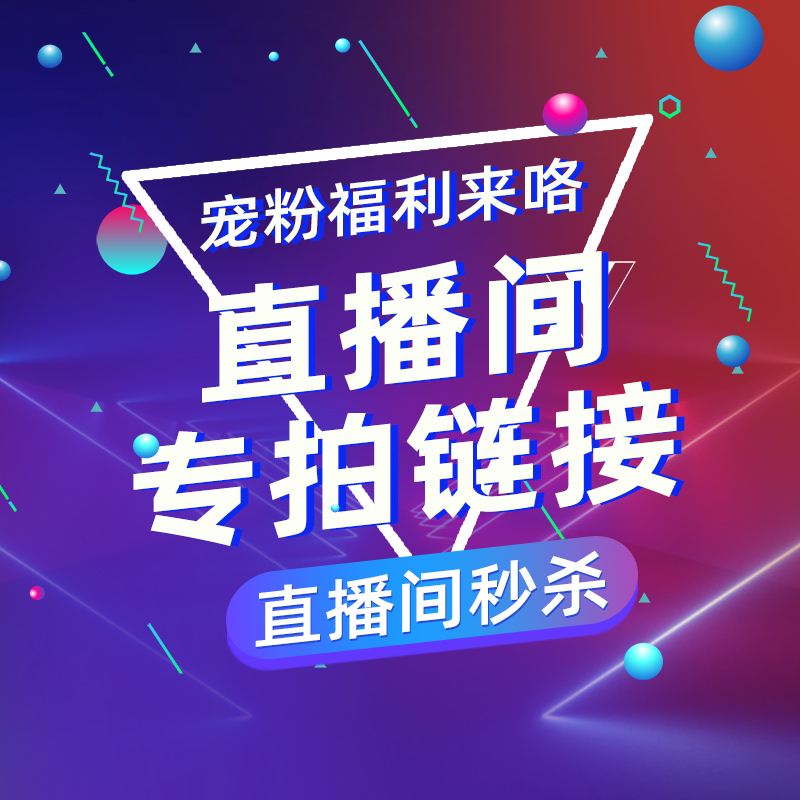 直播专用链接价格109到199元真丝羊毛丝巾围巾披肩