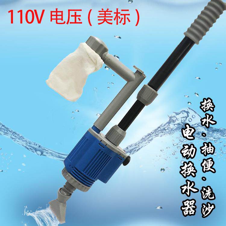 厂家直销110V水族鱼缸电动换水器洗沙器多功能抽水泵吸污机抽便器