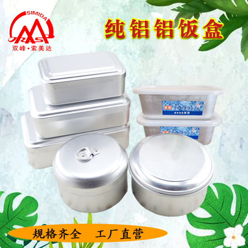 双峰老式铝饭盒怀旧加厚大号便当盒复古饭盒消毒实验盒11新款推荐