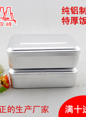 双峰老式铝饭盒怀旧特厚大号微波炉复古便当盒消毒实验盒圆饭盒