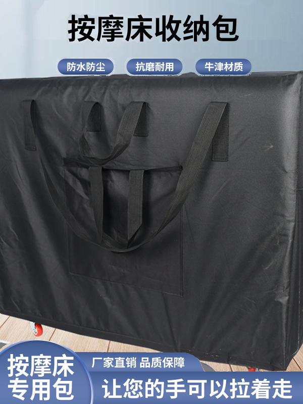 带轮子折叠按摩床背包推拿便携家用针艾灸美容理疗手提收纳袋免邮