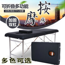 原始点按摩床家用艾灸纹身床推拿理疗美容床手提按摩床 折叠便携式