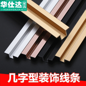 铝合金凹凸U卡槽地板墙板瓷砖压边条吊顶天花背景墙几字型装饰条