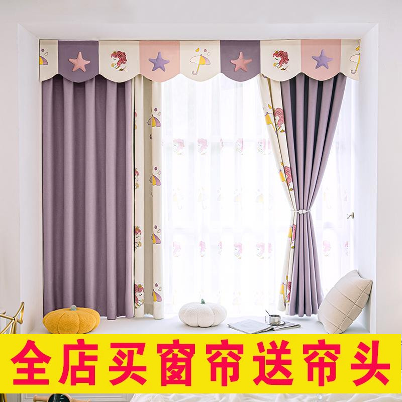 粉紫色卡通儿童房窗帘女