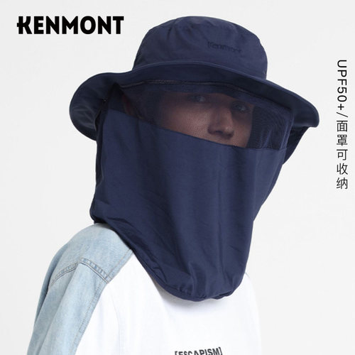 KENMONT/卡蒙全方位防晒渔夫帽男