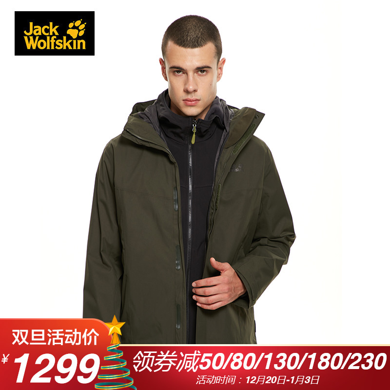 Jack wolfskin/ÀÇצ³å·æÒÂÄÐÈýºÏÒ»¶¬¼¾·Àº®·þ»§ÍâÁ½¼þÌ×5012472