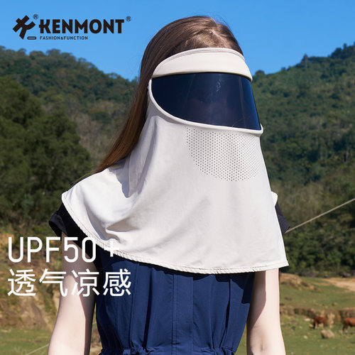 Kenmont卡蒙防晒面罩全脸防紫外线夏季新款一体防晒镜片帽子面纱