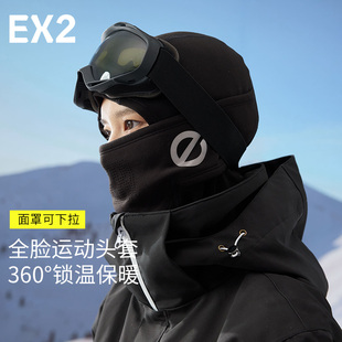 滑雪护脸头套骑行668013 EX2伊海诗户外防风保暖头套带面罩男女款