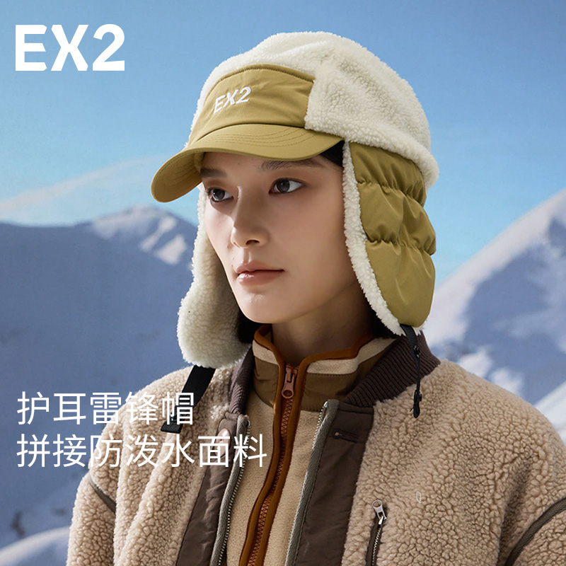 EX2伊海诗男女款冬季加绒护耳帽