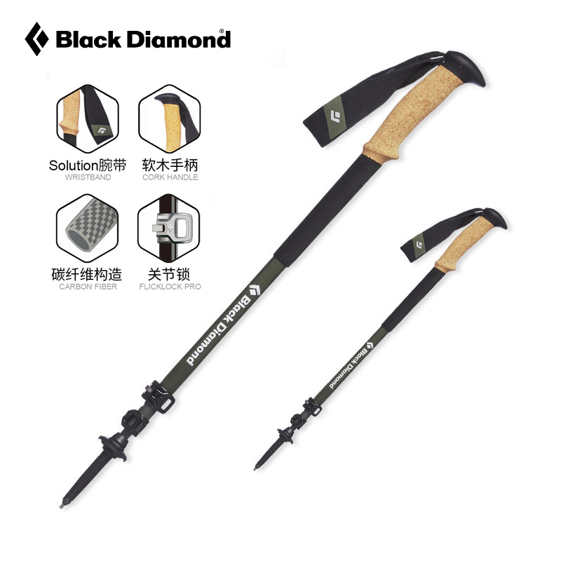 blackdiamond黑钻四季碳素登山杖