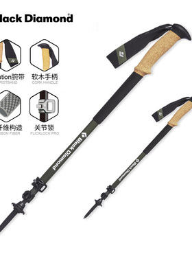 blackdiamond黑钻户外专业登山杖碳素超轻伸缩手杖bd登山杖112514