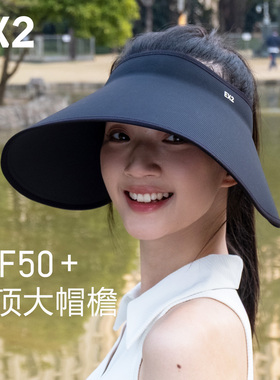 EX2伊海诗户外空顶防晒帽女夏季大檐黑色遮阳帽子太阳帽365390