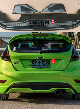 09-15款两厢嘉年华改装ST包围后唇 包角 侧裙 嘉年华st后唇 包角