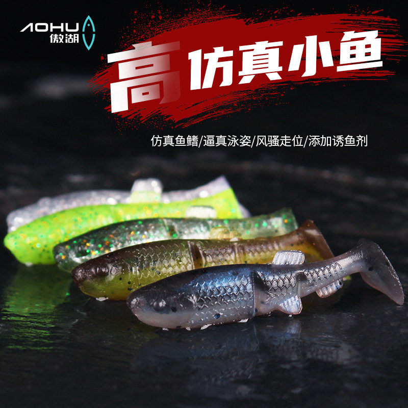 傲湖高仿真小鱼T尾路亚铅头钩图片