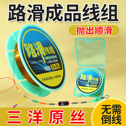 100米主线路滑线组尼龙