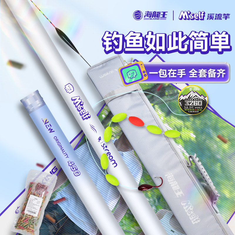 海龙王鱼竿溪流竿手竿台钓套装全套超轻超硬鱼竿鲫鱼鲤鱼碳素手杆,户外/登山/野营/旅行用品,溪流竿,淘宝优惠券,粉丝福利购,淘宝优惠卷
