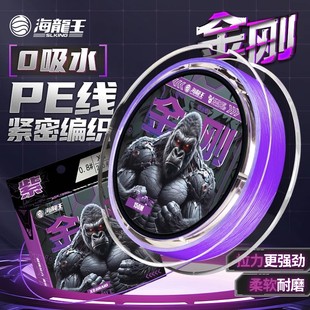 海龙王金刚pe线紫色路亚专用pe线顺滑远投大力马鱼线八编主线正品