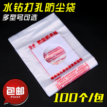 水钻打孔防水防尘袋 防污袋 空调打孔防尘袋油烟机电锤打过墙眼用