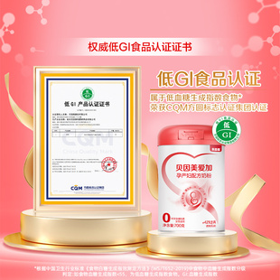 贝因美爱加孕产妇奶粉700g 2罐 新品