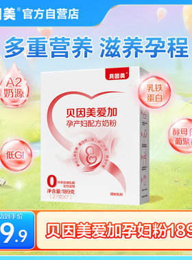 贝因美爱加孕妇奶粉叶酸试用装189g 条包装