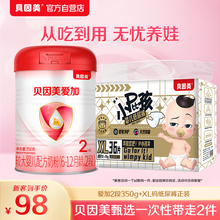 【包装升级】贝因美爱加较大婴儿配方奶粉2段350g6-12月宝宝适用