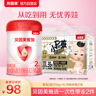 纸尿裤 XL码 爱加2段350g 1包 新客待产包