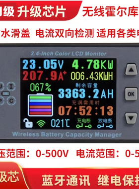 升级无线电压电流表锂电池蓝牙库伦计库仑计电车电量显示器显示表