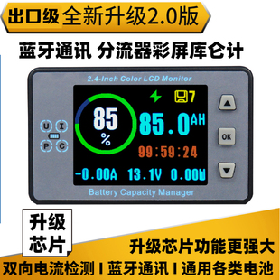 升级VA9810高精度蓝牙库仑计电量表电压电流容量表电动车房车电池
