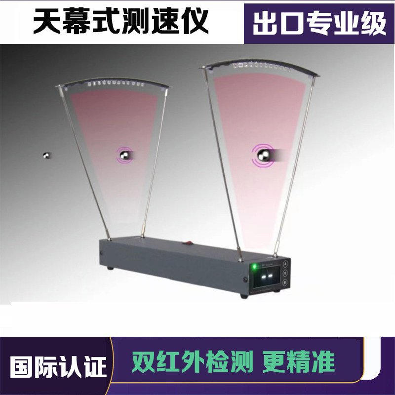 测速器初速双红外检测精密稳定