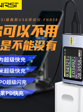 FNB58 USB电压电流表QC/PD协议诱骗 Type-C usb充电功率测试仪