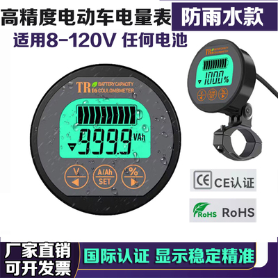 升级款库仑计Baiway所有电池通用