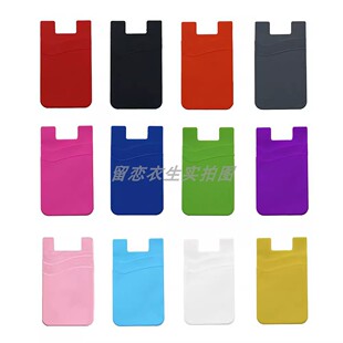 手机双层硅胶卡套两张卡片保护套硅胶背贴卡包公交卡银行卡卡套子