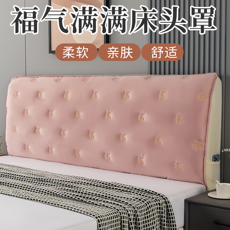 2024年新品全包床头罩防尘装饰