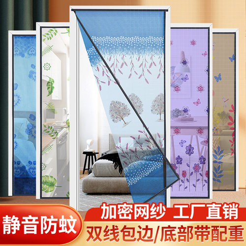 夏季防蚊门帘自粘式加密网纱